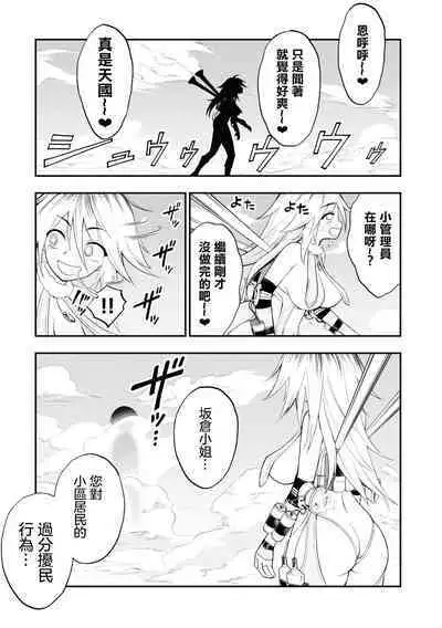 Ingoku Danchi | 淫獄小區 2