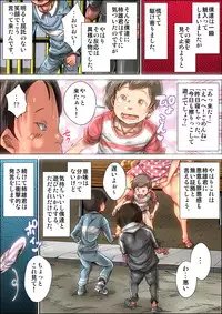 [Kinoko DX] Bokutachi ga chō mubōbina kodzure mama o okashi makutta toki no hanashi.