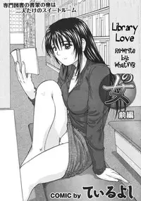 Library Love [English] [Rewrite] [WhatVVB]
