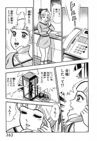 瞳ダイアリー