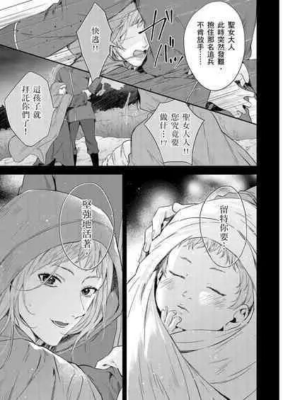 Shusendo Kishi ga Ore o Nakaseyou to Shiteimasu | 守財奴騎士對惹我哭感到樂在其中 Ch. 1-12