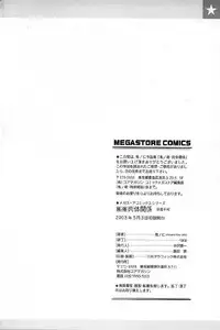 [Kino Hitoshi] Nikutai Kankei