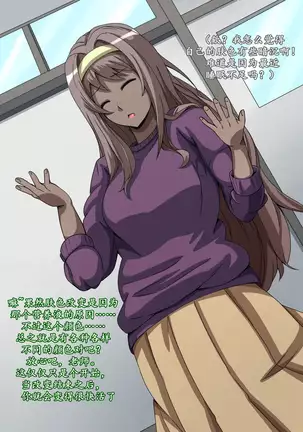 CHC ~Iro ni Somerarete Iku Gakuen~ Zenpen | CHC染色学院:前篇