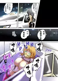 [Nightmare Express -Akumu no Takuhaibin-] Yokubou Kaiki Dai 339 Shou -New Half Seihanzai Document 2 Rape Sarete Shasei Suru Kinpatsu New Half Musume- [Chinese] [有条色狼汉化]