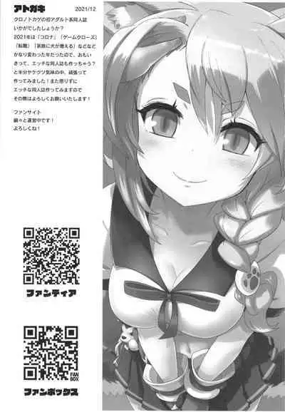 Yuudachi to Oishii Oniku | Yudachi and delicious meat