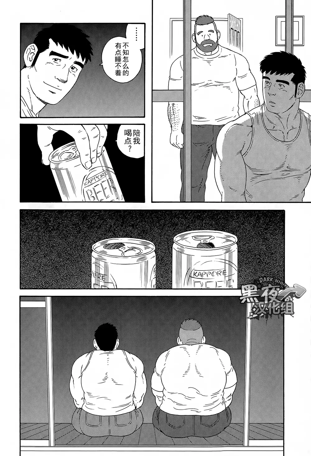 Otouto No Otto | 弟之夫