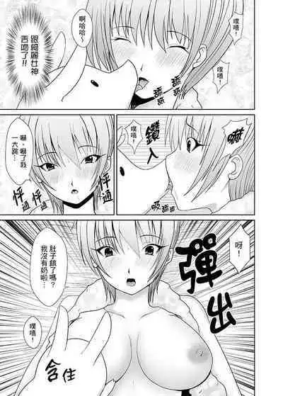 [Shimasyu] Tokushu Nouryoku de Hame Houdai ~ Otoko Hitori no Joshikou de JK Chikubi o Peroperopero~n | 使用特殊能力肆意乱交!～女校裡唯一的男生瘋狂亂舔JK的奶頭 [Chinese]