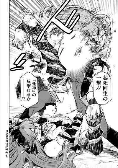 Houkago Shoujo Bout Vol. 1-3 + Bangai