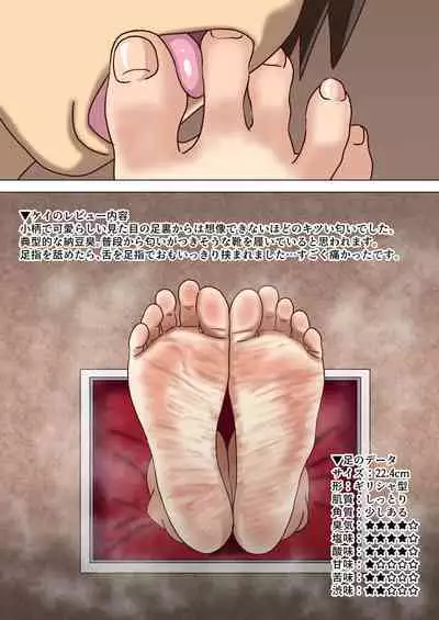 Mitari no Sono Tokuten Manga