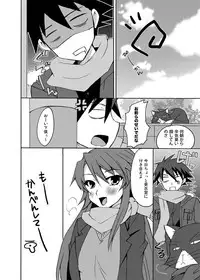 (C77) [Kagi Node (Tsubaki Hara)] Nyan Nyan! (Nyan Koi!)