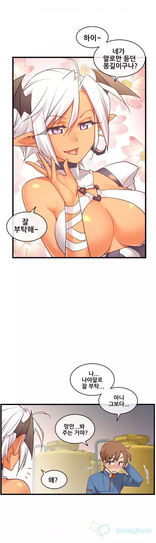 Master in My Dreams Ch.90-115