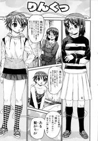 [Zero no Mono] Zecchou Switch