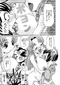 [Anthology] Geki Yaba Anthology Vol. 1 - Naka ni Dashite yo