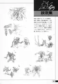 [Artbook] Guy: Youma Kakusei (Awakening of the Devil) Video Book
