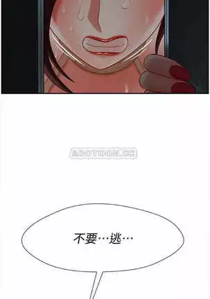 坏老师 | PHYSICAL CLASSROOM 11 Manhwa