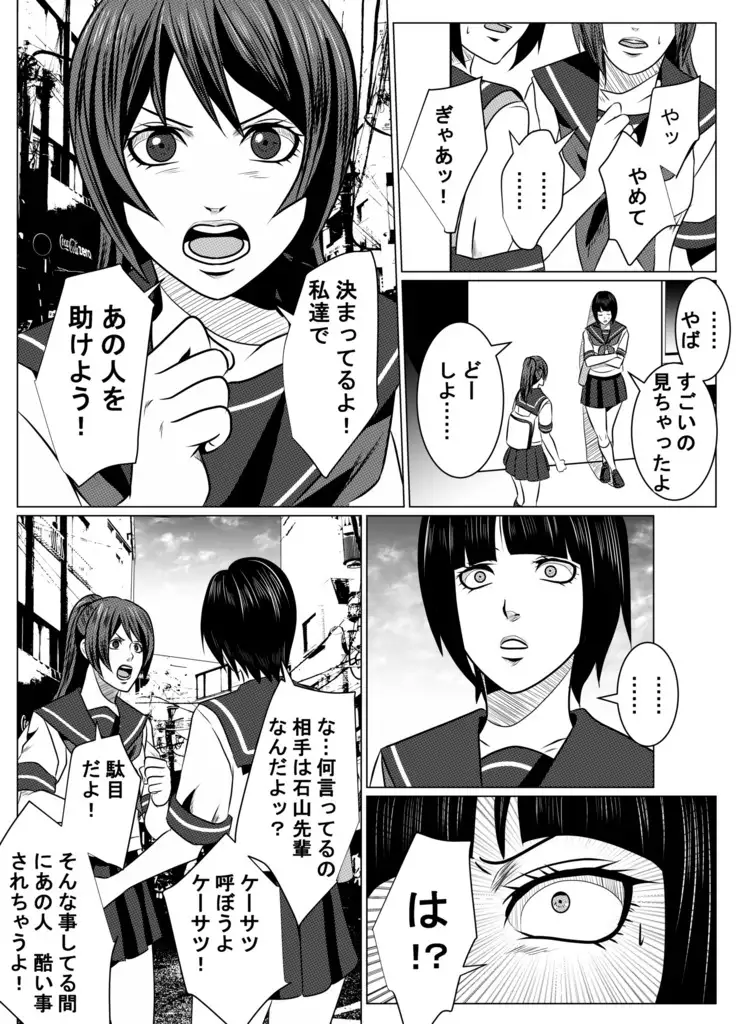 JK Crisis #1_ Cold and Cruel + JK Crisis #2_ Athna + JK Crisis 3