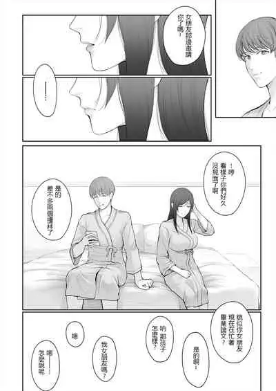 [E☆Roman Koubou (Edogawa Roman)] Hoka no Otoko to Kekkon Shitara Anata no Kodane Kureru? [Chinese] [鬼畜王漢化組] [Digital]