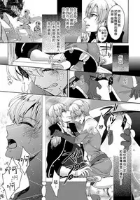 [Saotome Mokono] Kyououji no Ibitsu na Shuuai ~Nyotaika Knight no Totsukitooka~ 1 Ch. 1-5 [Chinese] [瑞树汉化组] [Digital]