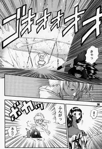 (C57) [Gebokudou, Rikudoukan (Various)] Return of Ishtar (Card Captor Sakura)