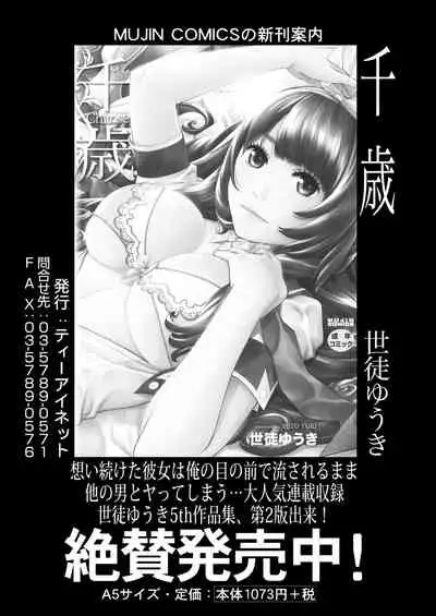 COMIC Mugen Tensei 2021-11