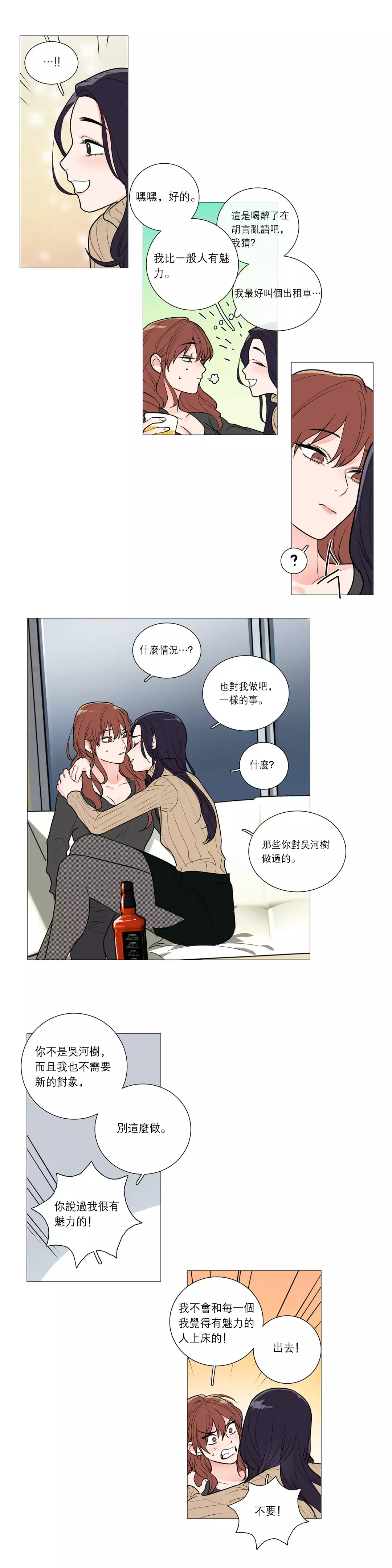 Sadistic Beauty | 虐美人 Ch.1-47