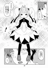 (C65) [Mc Nail Koubou (Cloth Tsugutoshi)] HANDO MEIDO handmade, handmaid, or both?