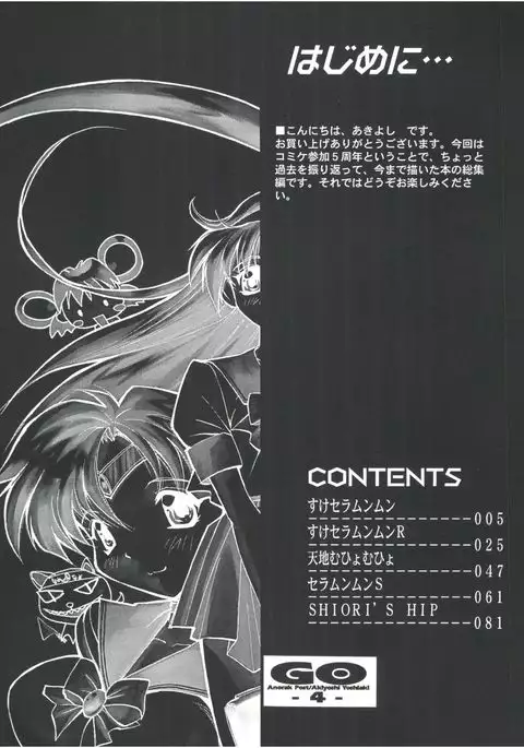 GO Akiyoshi Yoshiaki Kojinshi Soushuuhen