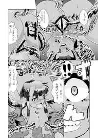 (C84) [Kaisei Yohou (Kurogane Riku, Amagaeru, Hitofuta Mishigorou etc)] Kikkou Hime no Katei no Jijou -Kai-