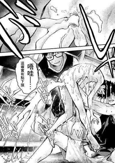 Baske ga Heta dakara Shikata ga nai! | 谁让我篮球打得太菜了呢！