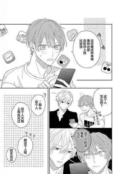 Love Song ga Owaru made - Until The End of A Love Song | 直到这曲恋歌结束为止