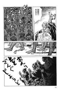 [Koike Kazuo, Kojima Goseki] Hanzou no Mon Vol.6