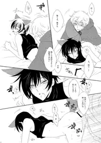 [5to:D (Kabe)] Ookami-san Ki wo Tsukete! [Beware Mr. Wolf!] (Code Geass) (RAW)