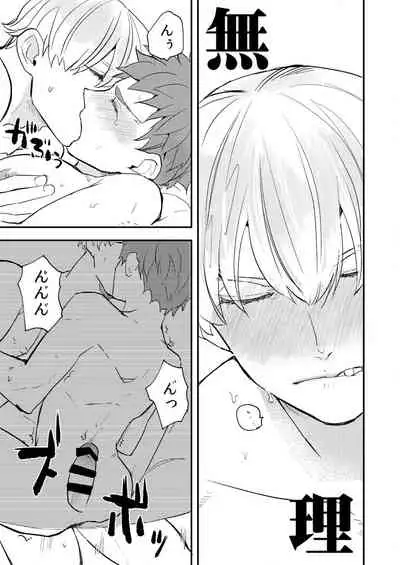 [dokunuma (marble)] My precious darling! (Fate/stay night) [Digital]