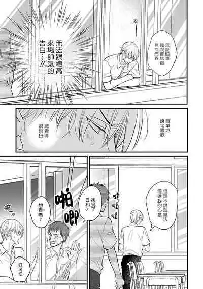 [Yamada Nichoume] Tabetemo Oishiku Arimasen 2 | 尝起来一点都不好吃 2 Ch. 6-20 [Chinese] [冒险者公会] [Digital]