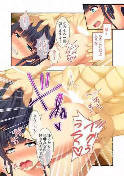 [BENETTY] Zecchou Tengoku Vol. 32 ~Netorare Nochi, Uwaki. Seiso Kanojo no Donyoku na Yokkyuu~ "SituColle! Series"
