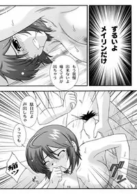 [Taka no dan (Takana Yu-ki)] STAGE.1 Lunamaria no Utagoe (Gundam SEED DESTINY) [Digital]