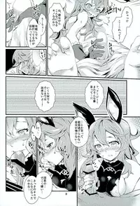 (Graket 2) [KOTI (A Toshi)] Ushimitsu (Granblue Fantasy)