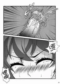 (C89) [Kaigetsudou (Kotobuki Q Taro)] Suki da yo Youko-san! - Oh! Cool Beauty? (Jitsu Wa Watashi Wa) [Chinese] [oo君個人漢化]