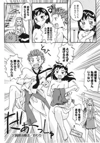 COMIC Potpourri Club 2006-03