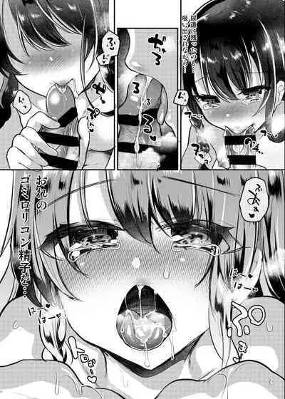 [Shimajiya (Shimaji)] Ayune-chan Choukyou Nisshi -Soushuuhen- [Digital]