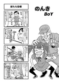 [Gachonjirou] Nonki BOY Ch. 1-38