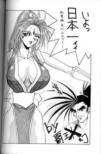 (C45) [CIRCLE OUTER WORLD (Chiba Shuusaku)] Ah! Megami-sama ga Soushuuhen 1 (Oh My Goddess!)