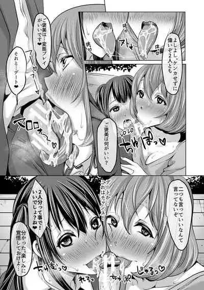 [Nemui Neru] Tsuma to Musume no Ningen Sotsugyoushiki!! NTR Kuso Bitch Oyako Bakutan [Digital]