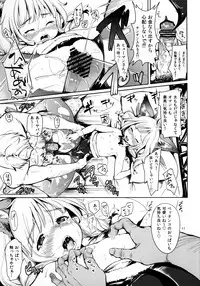 (C83) [Team Kihara (Mojarin)] Elin Peropero x 4 (TERA The Exiled Realm of Arborea)