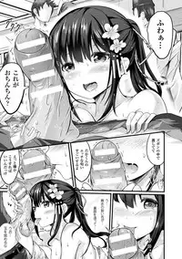 [Sumisuzu] Junshin LOVE Trip! [Digital]