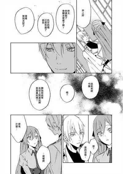 [Yuzushiwo] Akuyaku Reijou wa Ichizu ni Dekiai sarete ~Noumitsu Sex no Aite wa Juuboku~ | 被疯狂溺爱的反派大小姐~浓密性爱对象是仆从~ 1-5 [Chinese] [莉赛特汉化组]