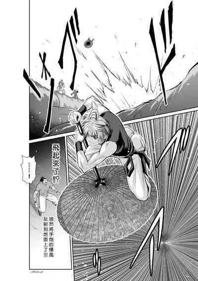 [Tetsu MOMOTA] Chijou Hyakkai R18 Ch56-60 [Chinese] 地上100層 [牛頭人酋長之魂漢化]