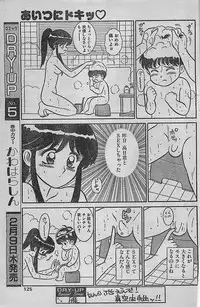 COMIC DRY-UP No.4 1995-02