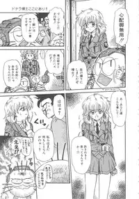 [Mita Ryuuji (Rokuma Susumu)] Hanazono no Himitsu