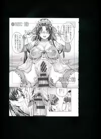 [Momofuki Rio] Chijou no Kiwami + Toranoana Gentei Illustration Card